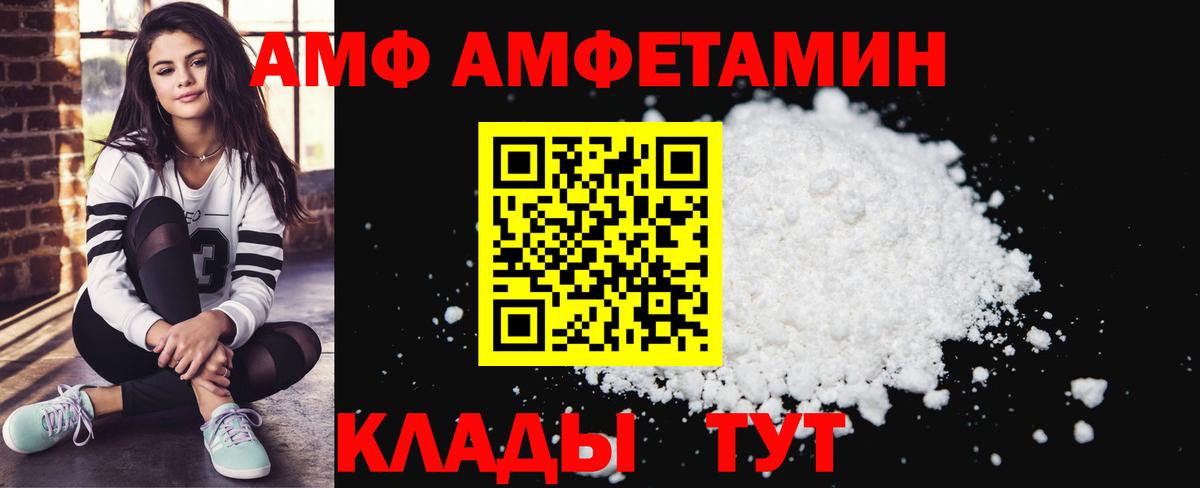 АМФЕТАМИН  Чернушка  Amphetamine VHQ 