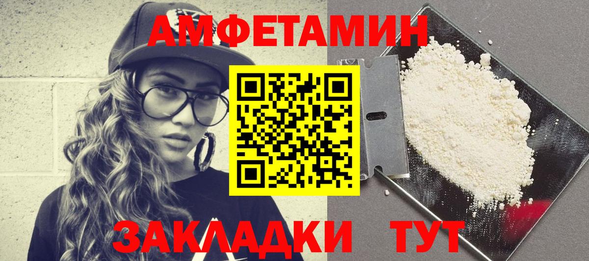 АМФ Розовый Чернушка