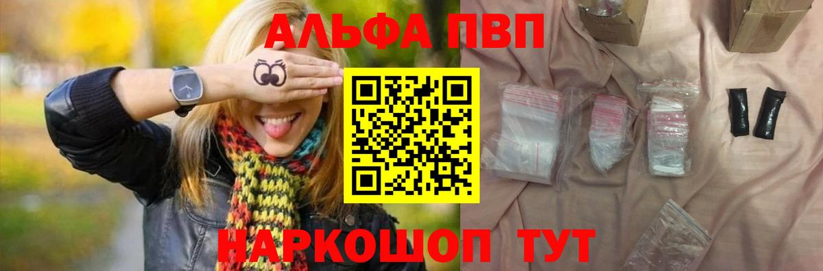 Alpha PVP СК КРИС Чернушка