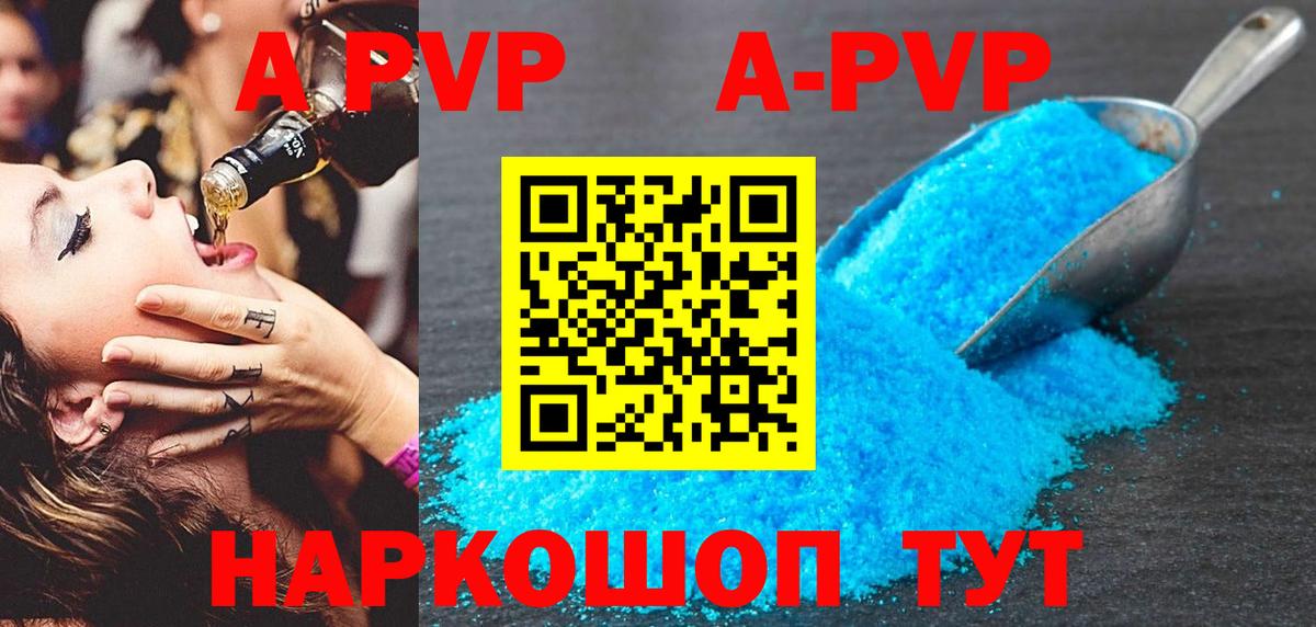 Альфа ПВП Crystall  Alpha-PVP кристаллы  А ПВП VHQ  Вход с VPN  Чернушка 