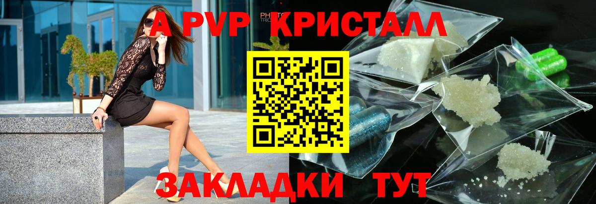 APVP Crystall  Alfa_PVP мука  Alfa_PVP СК КРИС  где купить наркоту  Чернушка 