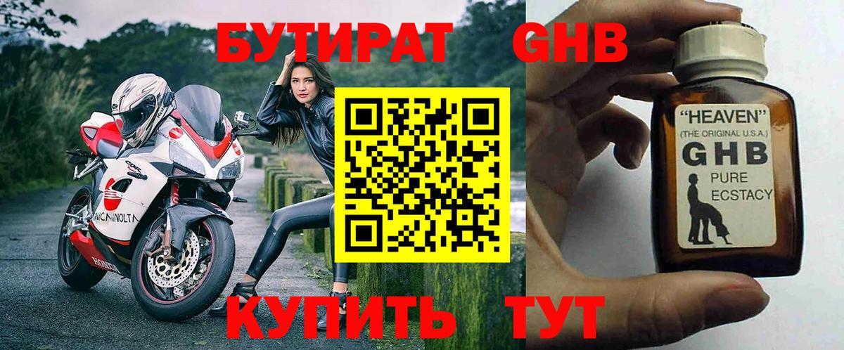 БУТИРАТ оксана Чернушка