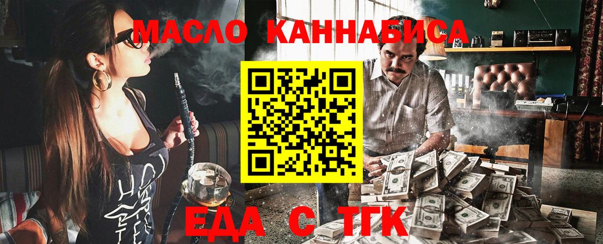 Cannafood марихуана  Вход с VPN  Чернушка 