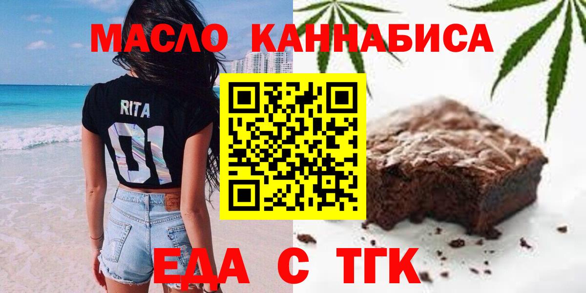 Cannafood конопля  Чернушка 