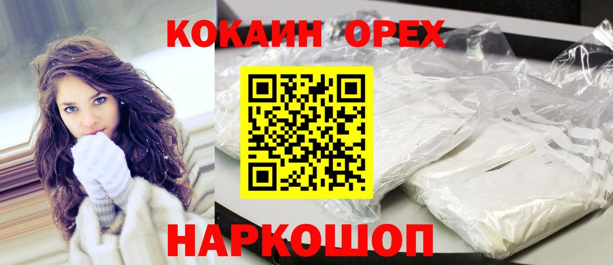 Чернушка  Cocaine  COCAIN VHQ  Вход с VPN  Cocaine Колумбийский 