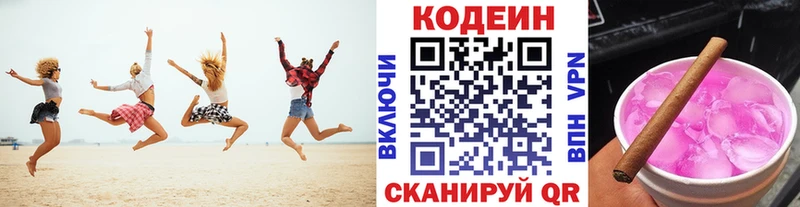 blacksprut ONION  Чернушка  Codein напиток Lean (лин) 