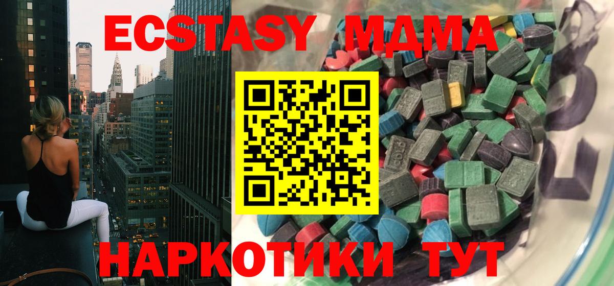 Экстази  Экстази 250 мг  hydra   Вход с VPN  Чернушка  Ecstasy mix 