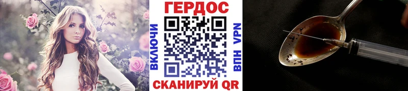 купить наркотики сайты  blacksprut вход  Героин афганец  Чернушка 