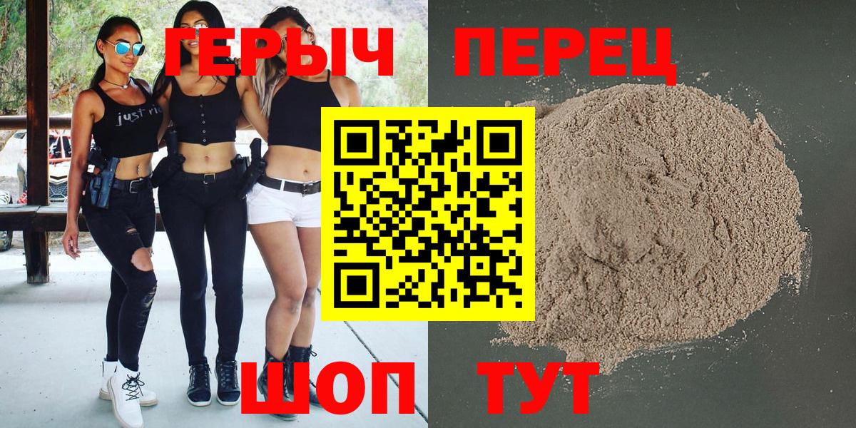 Героин  Вход с VPN  Чернушка  Героин хмурый 