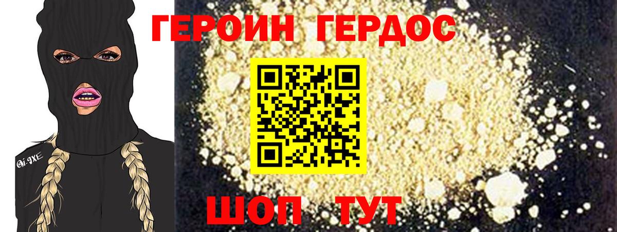 Героин Heroin  Чернушка 