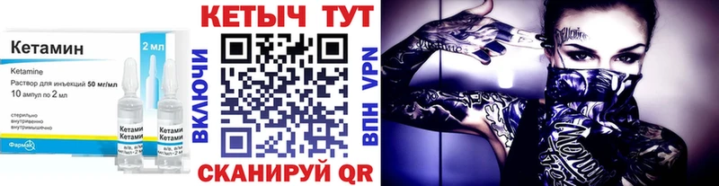 blacksprut как войти  Чернушка  Кетамин VHQ 