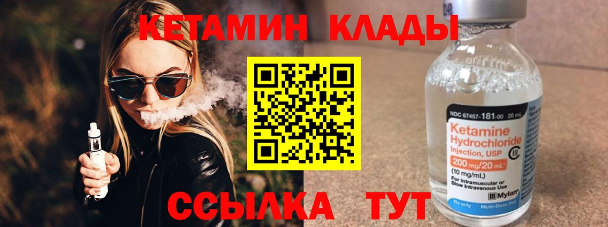 Чернушка  КЕТАМИН VHQ  Вход с VPN  omg зеркало  КЕТАМИН VHQ 