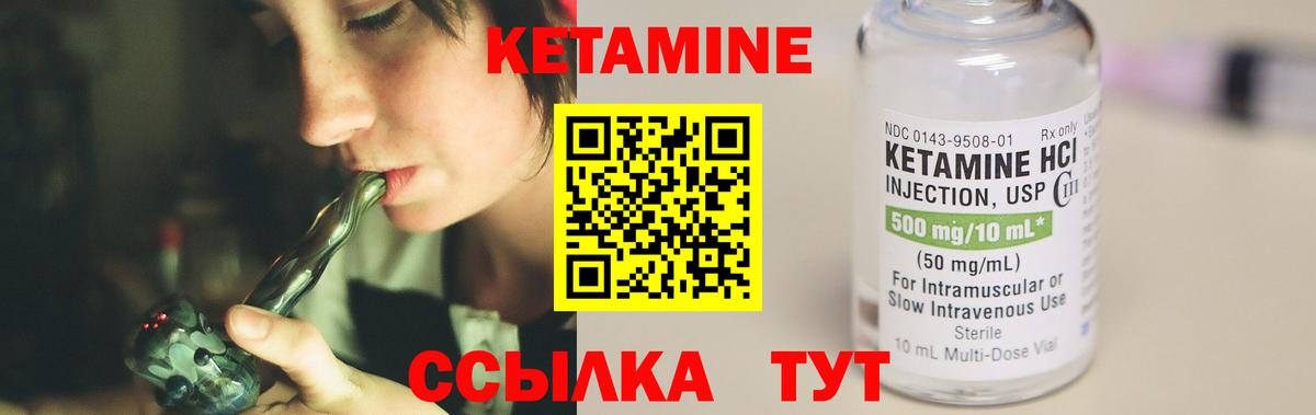 КЕТАМИН ketamine  Чернушка  Кетамин ketamine 