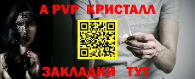 а пвп мука Заволжье