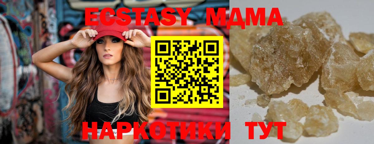 МДМА Molly Чернушка