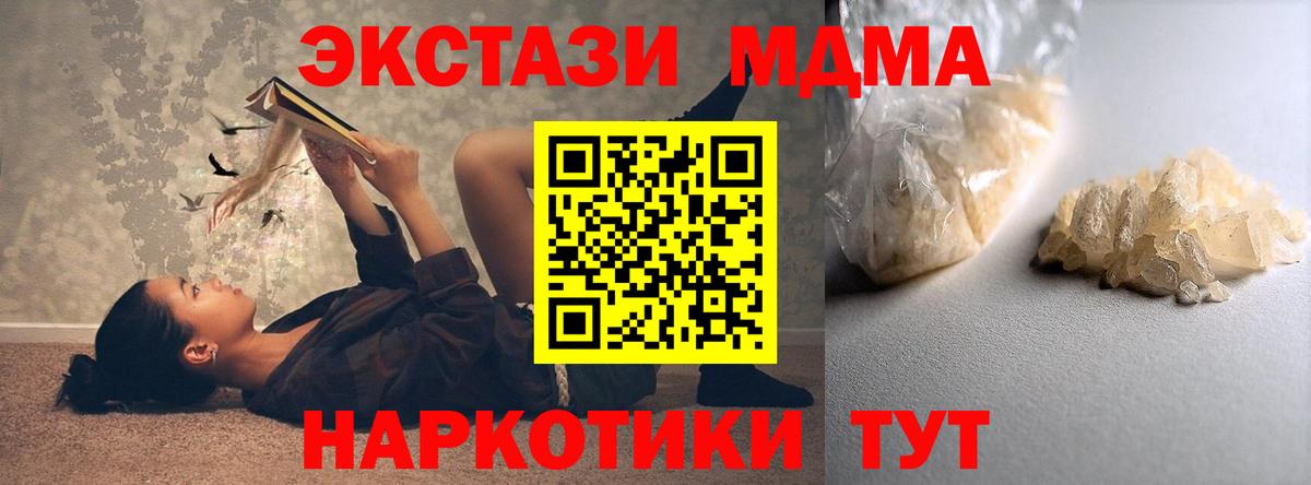 Чернушка  МДМА Molly  МДМА молли  Вход с VPN 