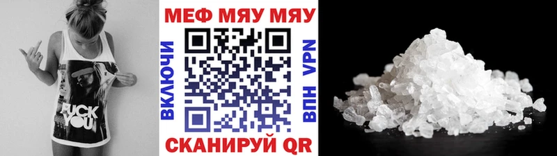 МЕФ мука Чернушка