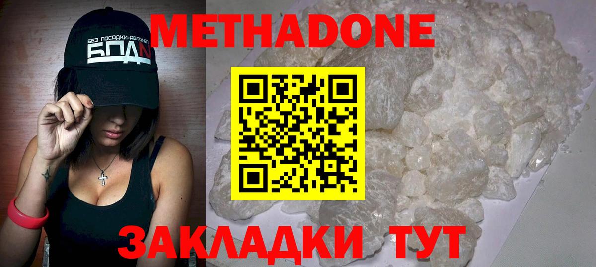Метадон VHQ  Вход с VPN  Чернушка  нарко площадка официальный сайт  Метадон VHQ 