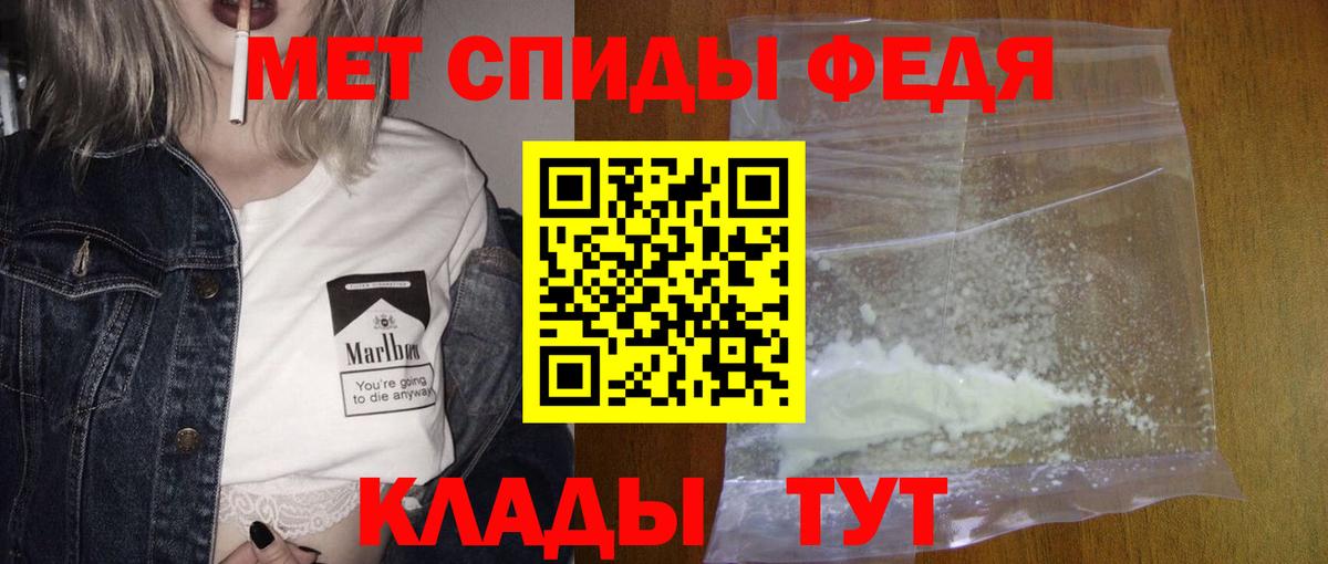 МЕТАМФЕТАМИН мет  Вход с VPN  Чернушка 