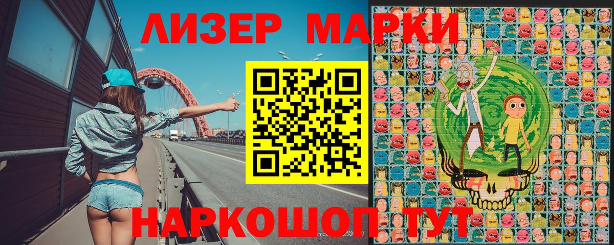 Марки 25I-NBOMe 1500мкг Чернушка