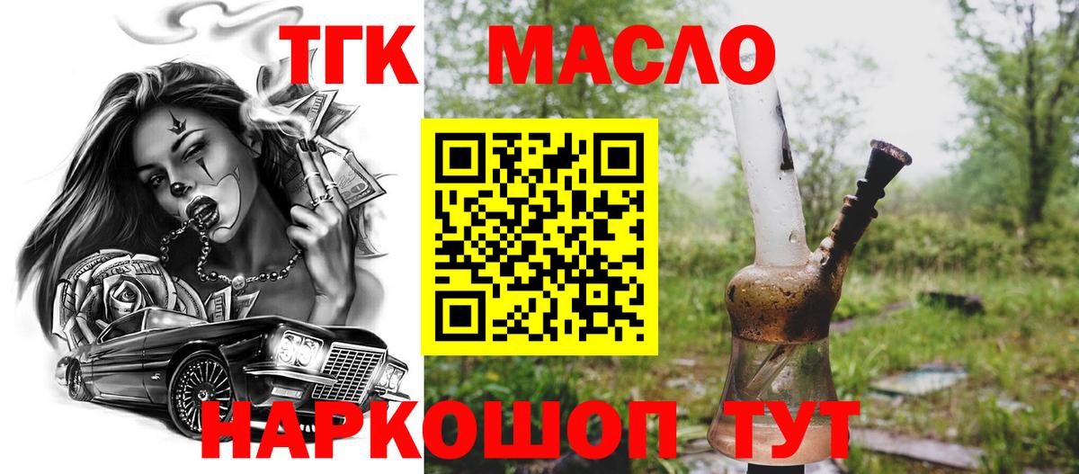 Дистиллят ТГК жижа Чернушка