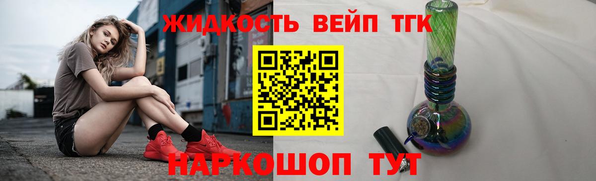 Чернушка  ТГК вейп с тгк  Вход с VPN 